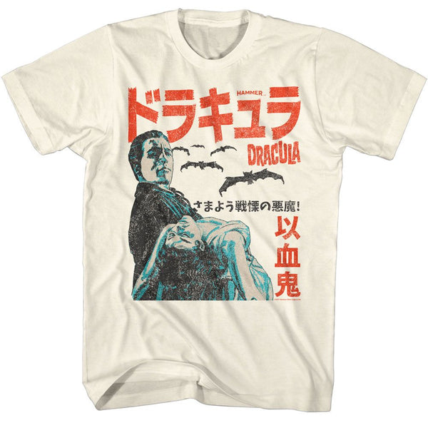 HAMMER HORROR Terrific T-Shirt, Japanese Poster
