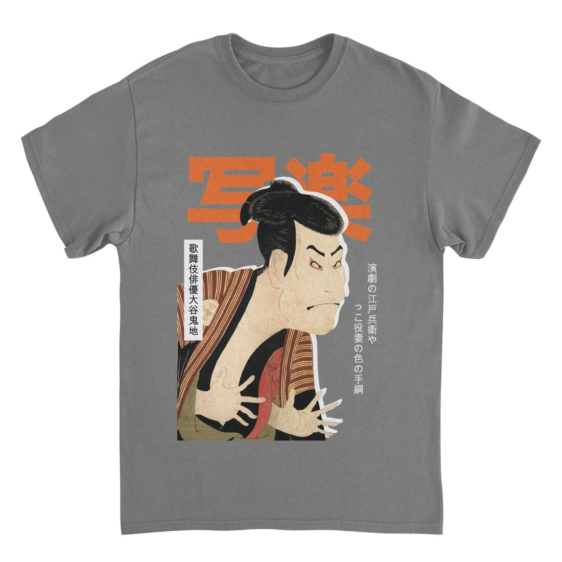 Classic Paintings Otani Oniji Sharaku Charcoal T-Shirt