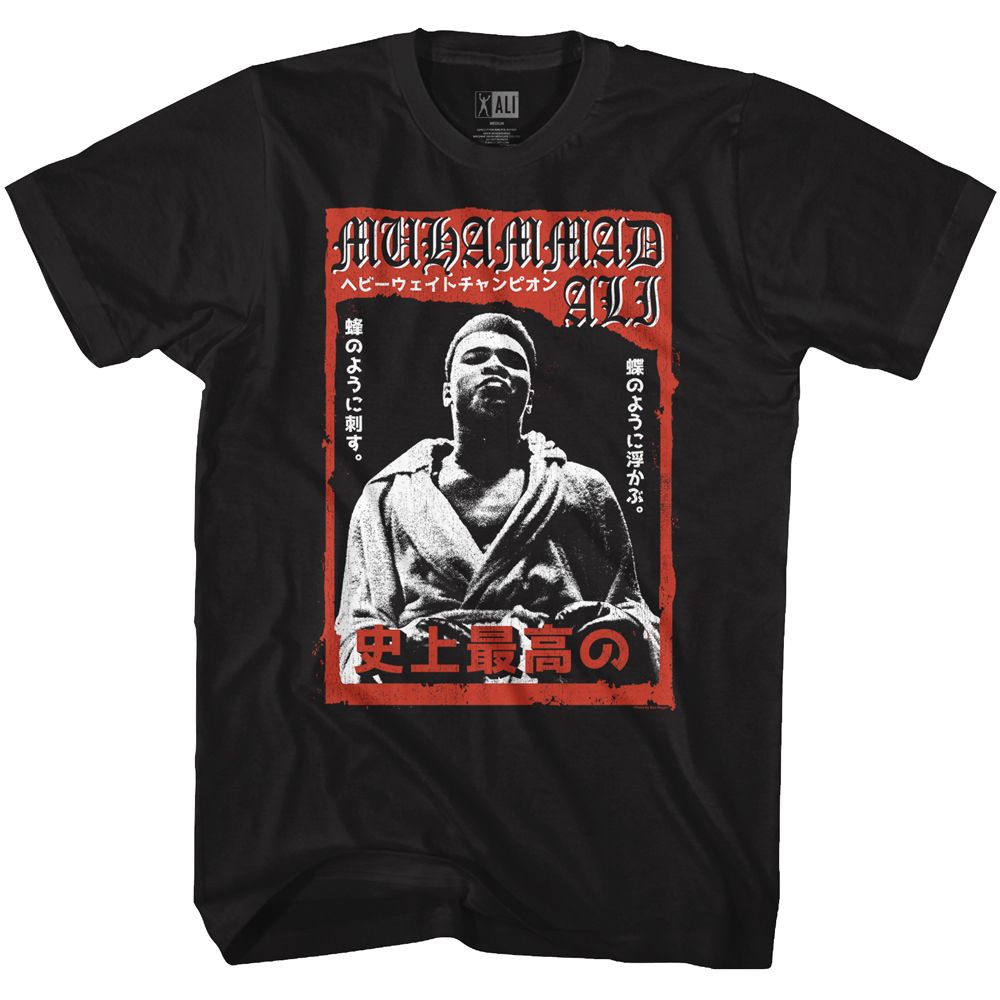 MUHAMMAD ALI Eye-Catching T-Shirt, 1238-E2