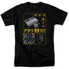 ATARI Famous T-Shirt, Kanji Squares