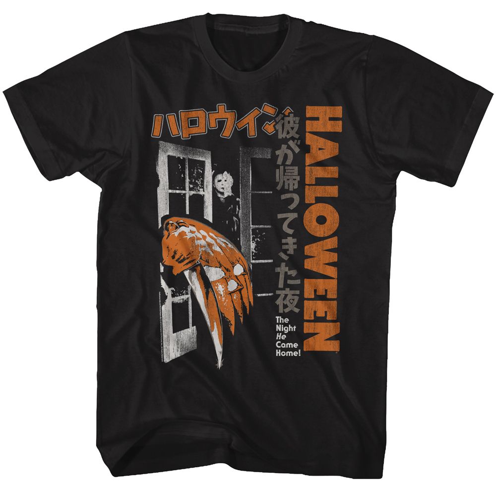 HALLOWEEN Terrific T-Shirt, Home