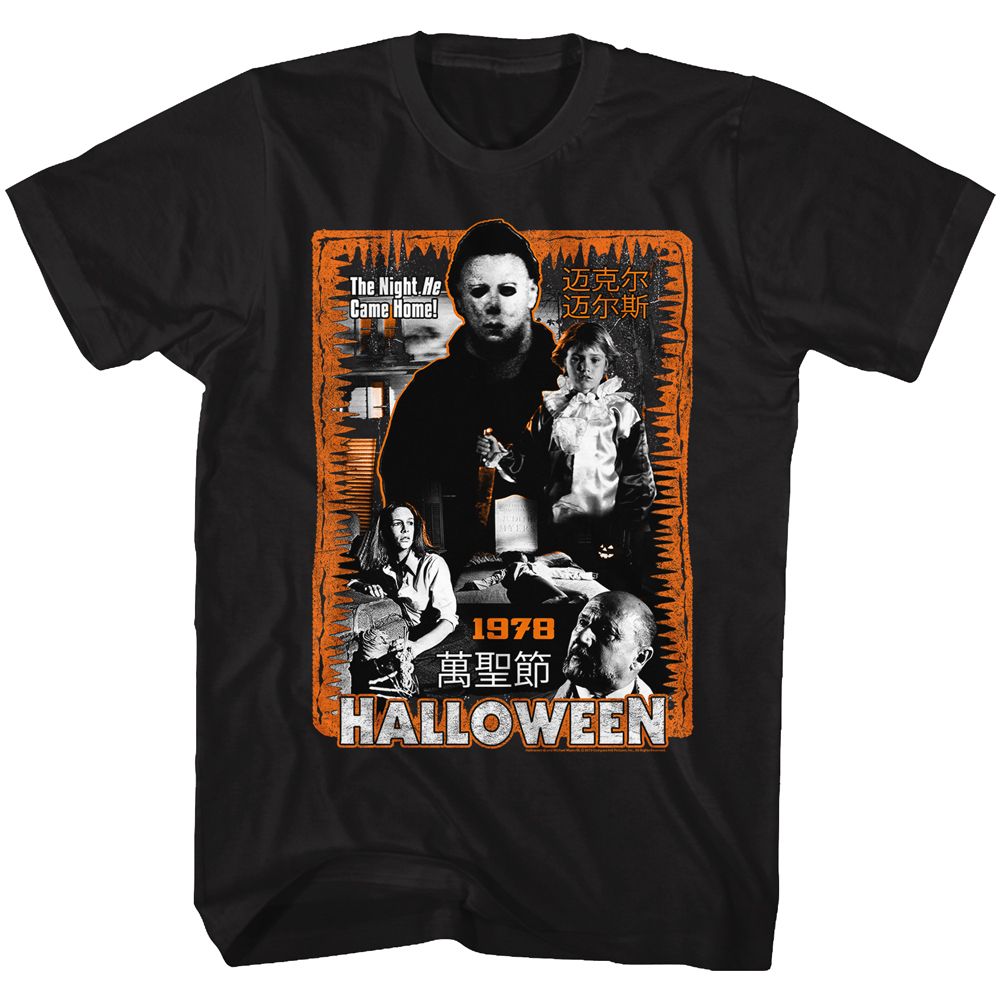 HALLOWEEN Terrific T-Shirt, Halloween Mess