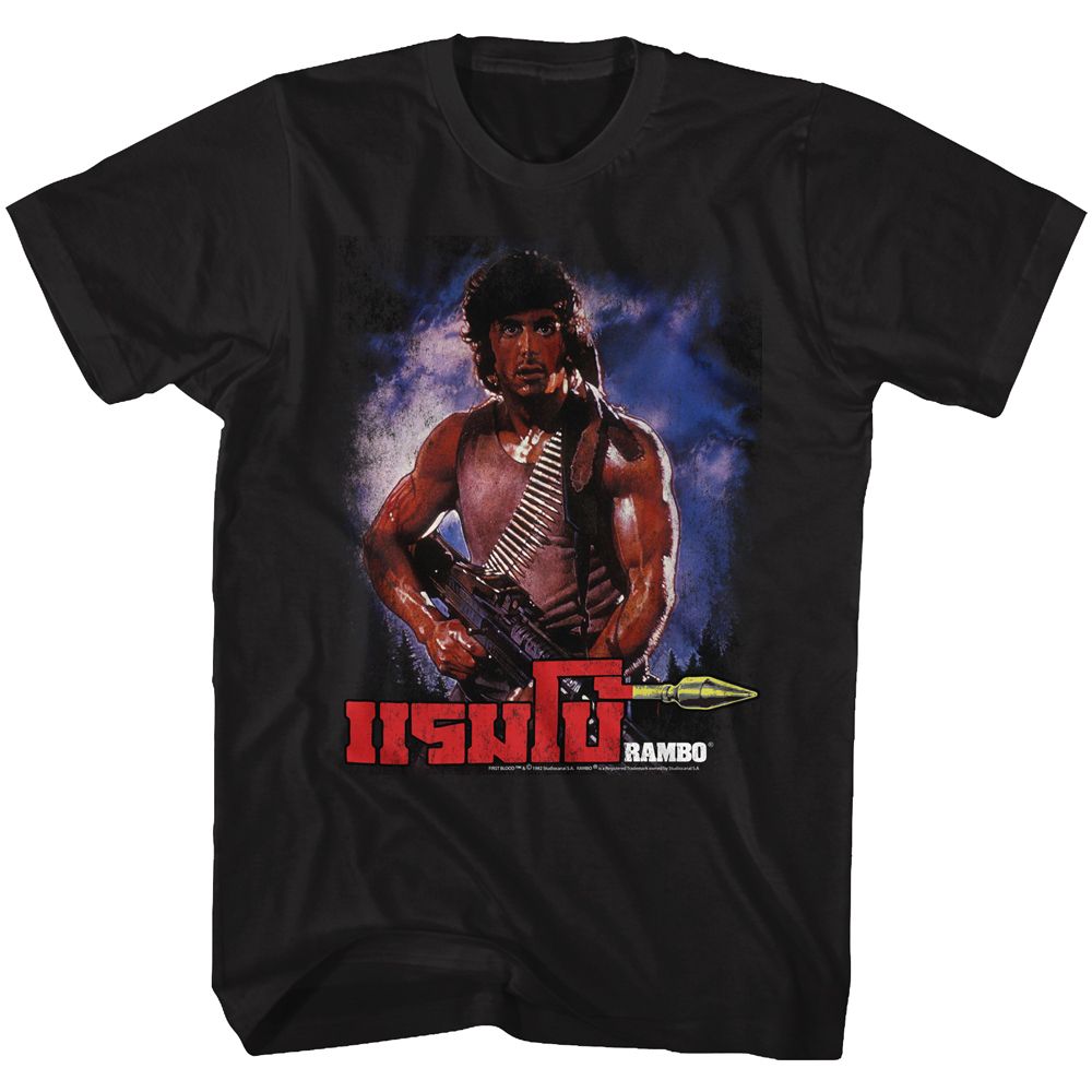 RAMBO Brave T-Shirt, Unknown