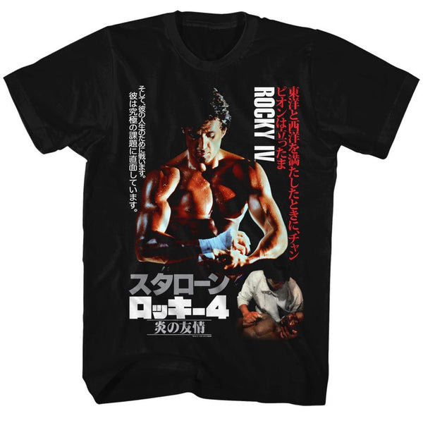 ROCKY Brave T-Shirt, Japanese Poster